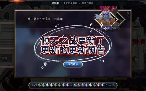 dota2怎么做任务