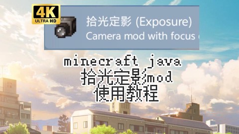 我的世界电脑版怎么开光影