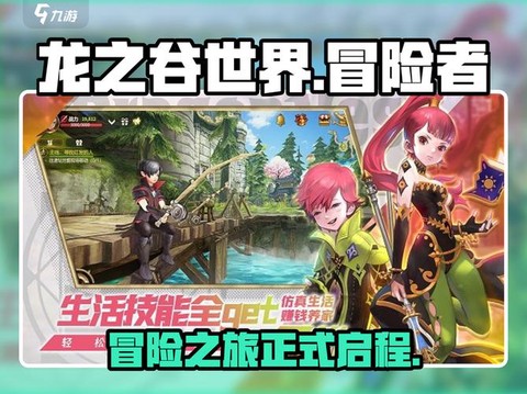 龙之谷如何进入竞技场