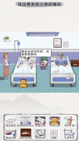 出动解谜想想看图3