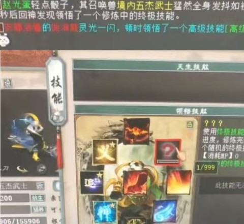 大话西游战斗中怎么加蓝