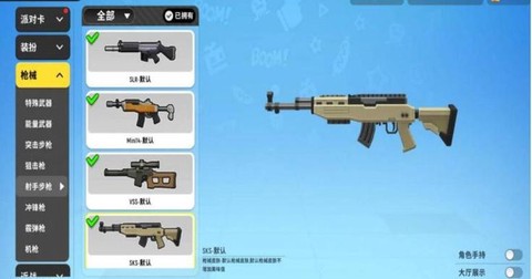 绝地求生狗子是什么枪