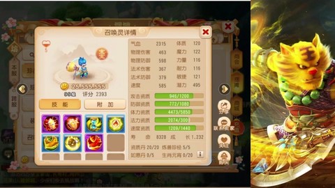 洛克王国东哥辅助怎么刷级