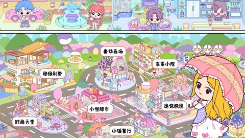 托卡小镇游乐园图3