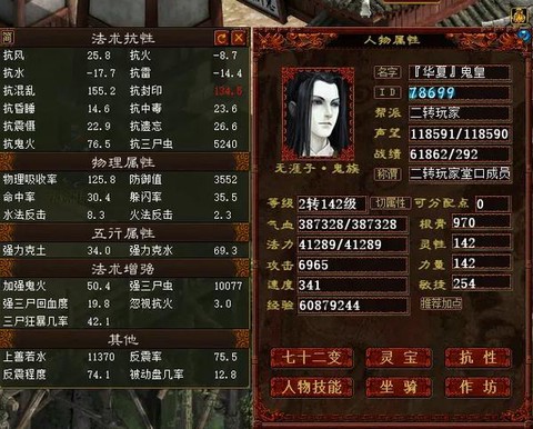 大话西游怎么转种族[图1]