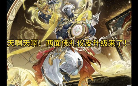 第五人格佛是什么意思[图1]