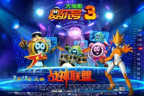 赛尔号电影什么时候上映