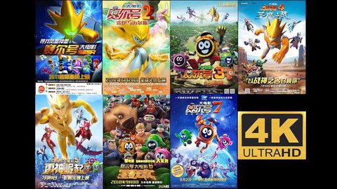 赛尔号电影什么时候上映[图2]