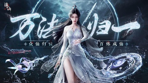 诛仙手游什么最值钱