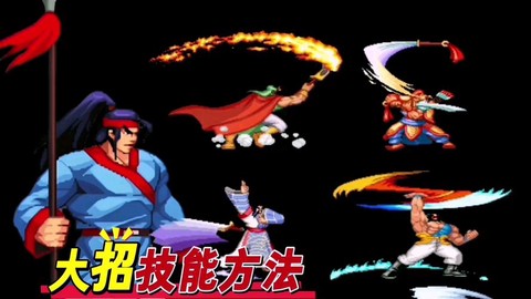 三国战纪技能怎么放