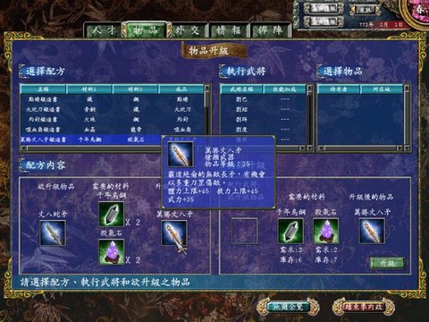 三国群英传惊雷怎么得