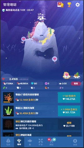 深海水族馆[图2]