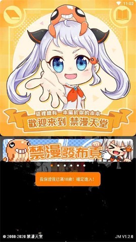 天堂漫画改名版图1