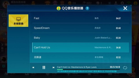 qq飞车怎么没音乐