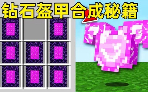 我的世界帽子怎么染色