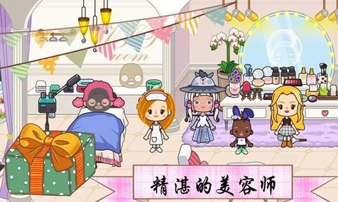 托卡王国时尚达人图2