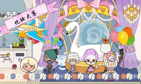 托卡王国时尚达人图3