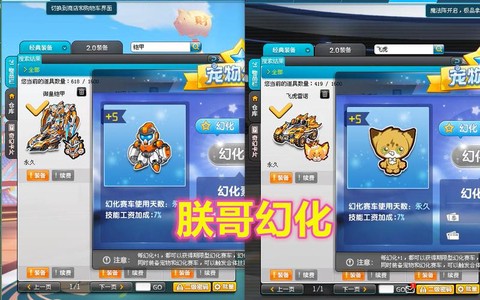 qq飞车飞虎怎么得[图2]