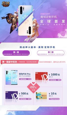 魔域手机怎么玩教程