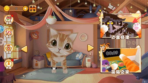 我是猫VR[图1]