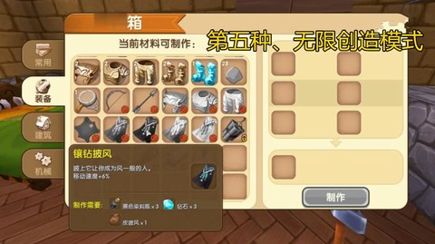 迷你世界怎么得披风[图2]