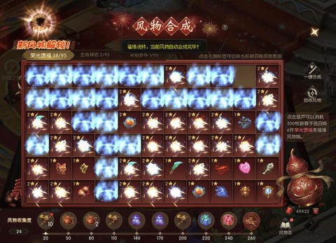 魔域打年有什么奖励[图1]