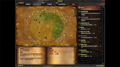 魔兽世界环形山怎么去