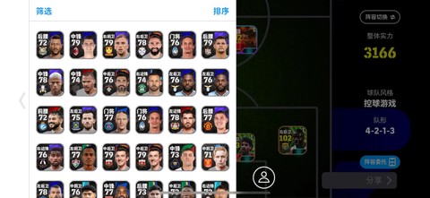 实况足球如何提高实况币[图1]