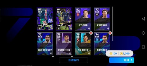 实况足球如何提高实况币[图2]