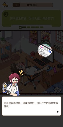 恋爱教父张小伟[图2]