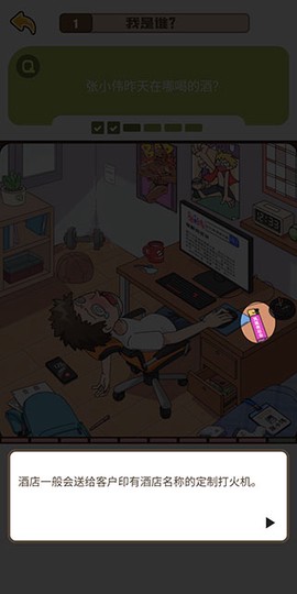 恋爱教父张小伟[图3]