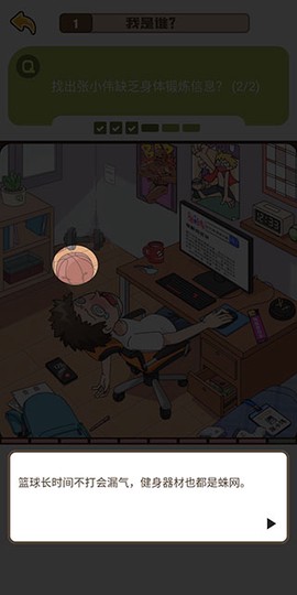 恋爱教父张小伟[图4]