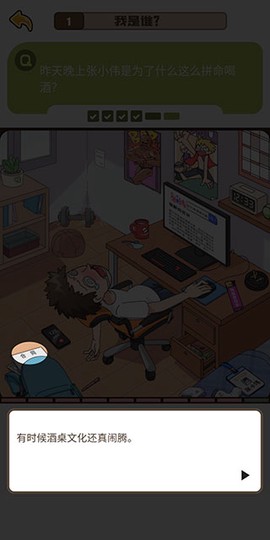 恋爱教父张小伟[图5]