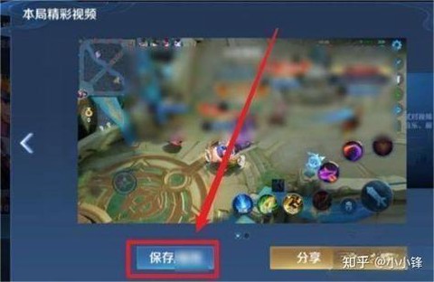 王者荣耀回放怎么保存到手机[图1]