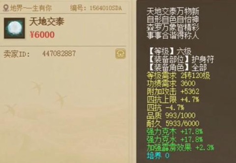 大话2免费版怎么洗宝宝[图1]