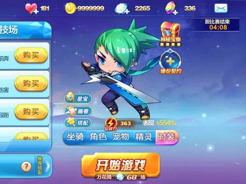 天天酷跑方块算什么[图2]