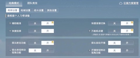 绝地求生怎么换中文版[图2]