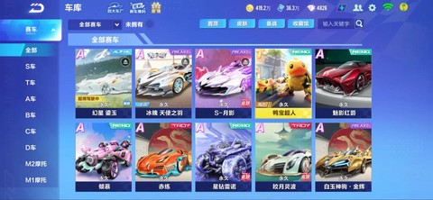 qq飞车飞车有什么