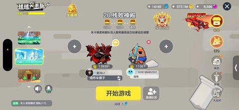 球球大作战怎么接单