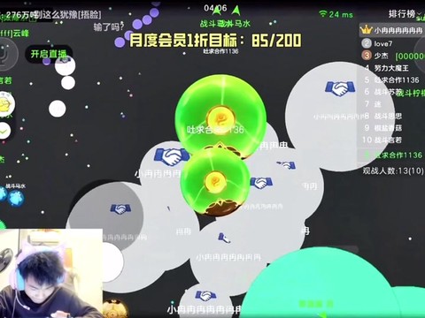 球球大作战怎么接单[图2]