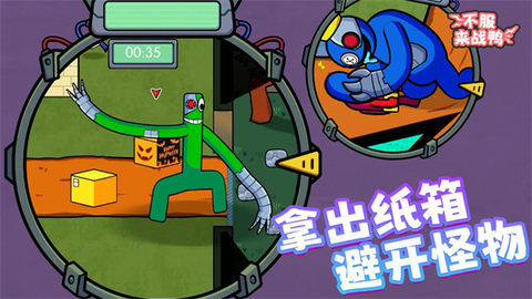 不服来战鸭[图1]