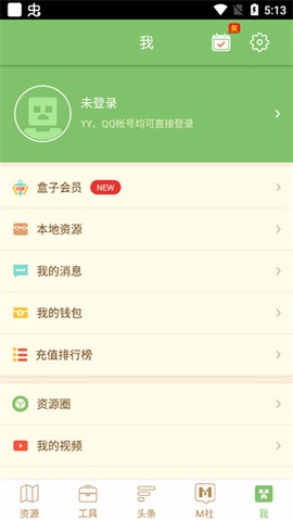 多玩我的世界盒子[图1]