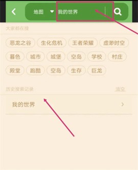 多玩我的世界盒子[图3]