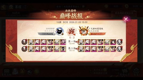 阴阳师测试服有什么