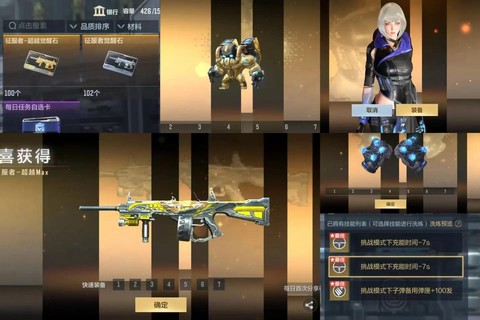 穿越火线手游怎么刷武器