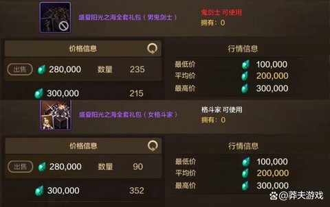 dnf充钱买什么划算[图2]