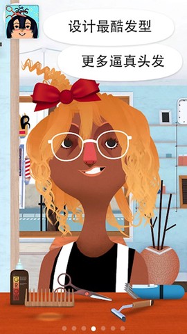 托卡小镇美发造型[图1]