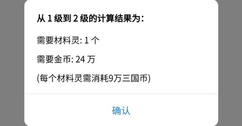 qq三国灵魄怎么升级