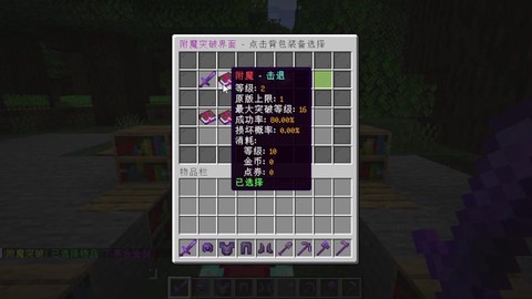 我的世界怎么附魔钻石