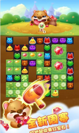 欢乐猪猪消[图1]